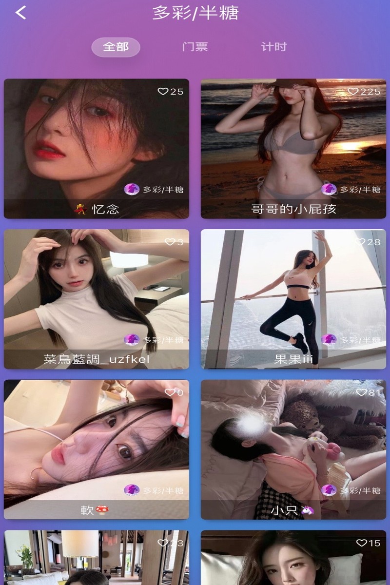 懂你Live盒子首页界面