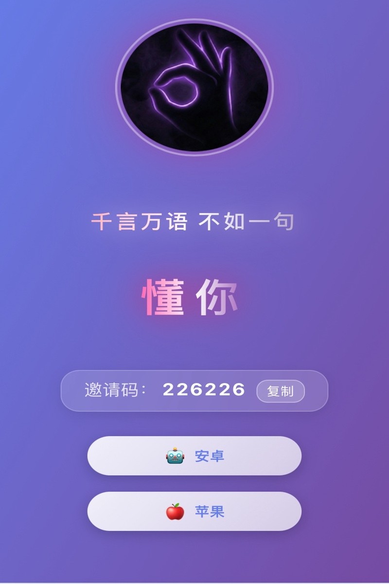 懂你Live盒子播放界面