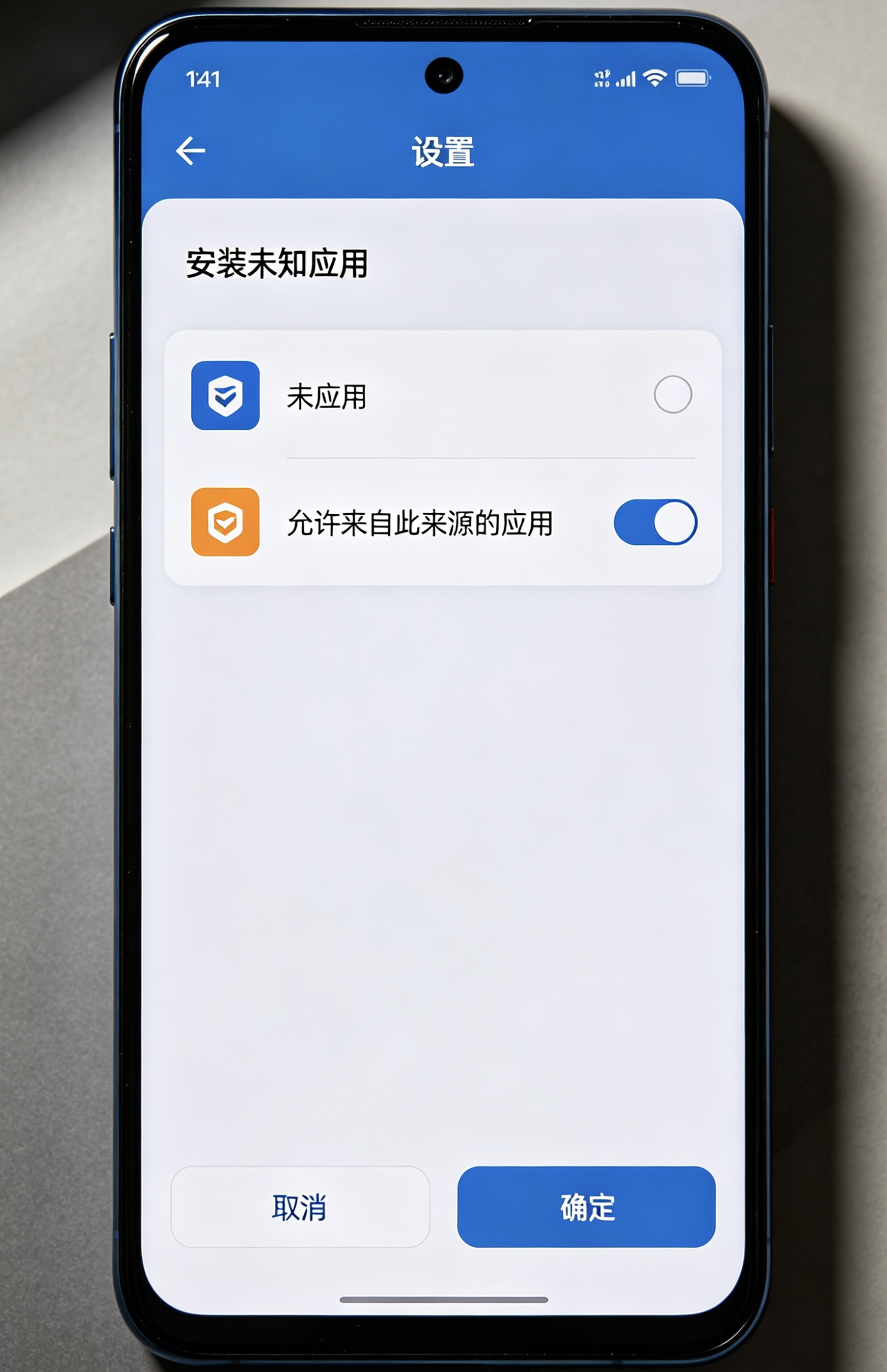 安卓未知来源安装权限开启