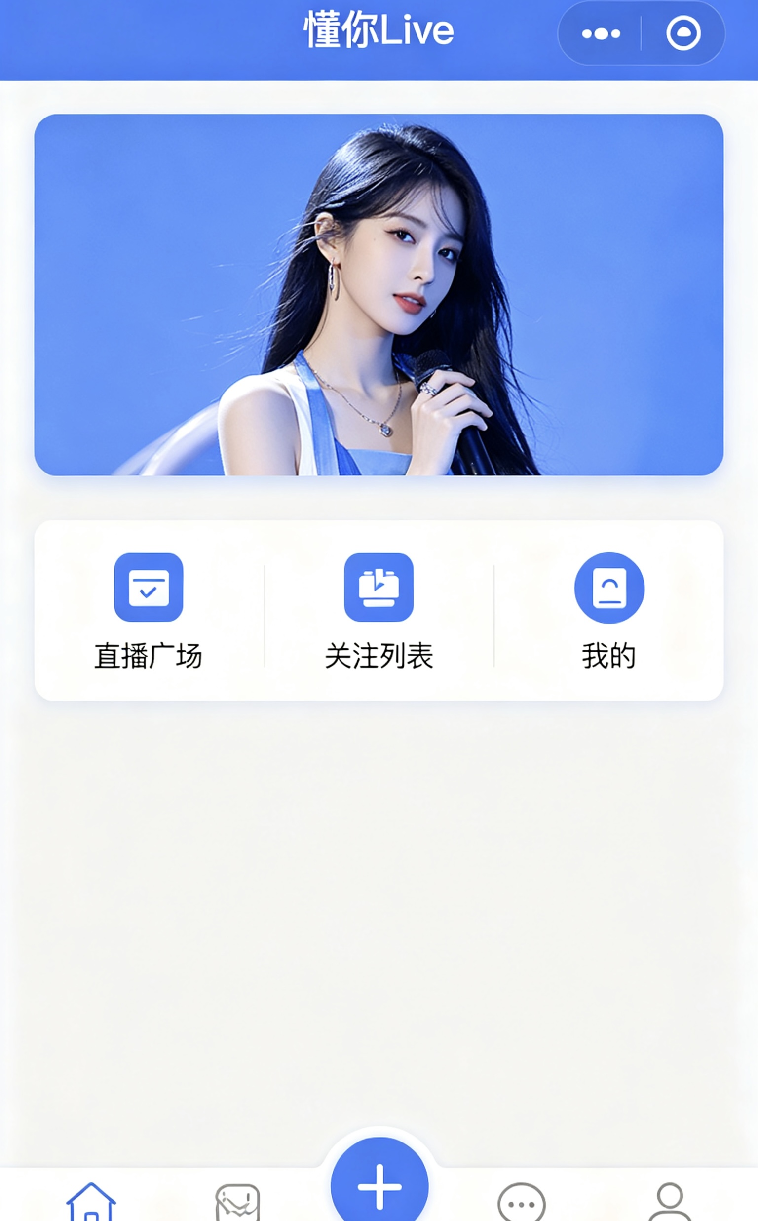 懂你Live盒子安卓端启动使用