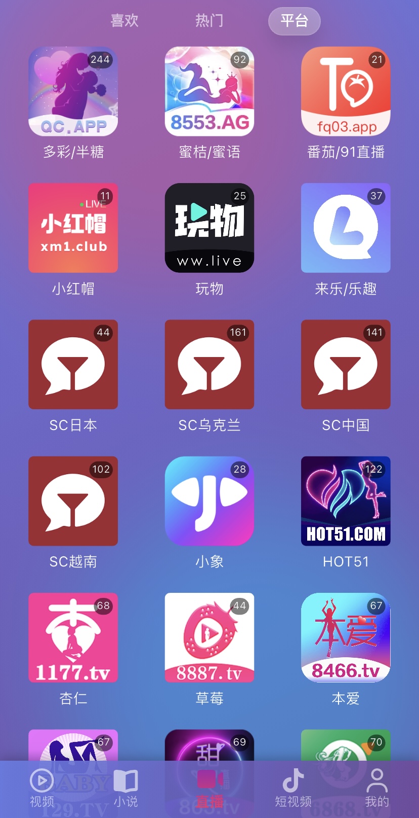 懂你Live盒子播放界面