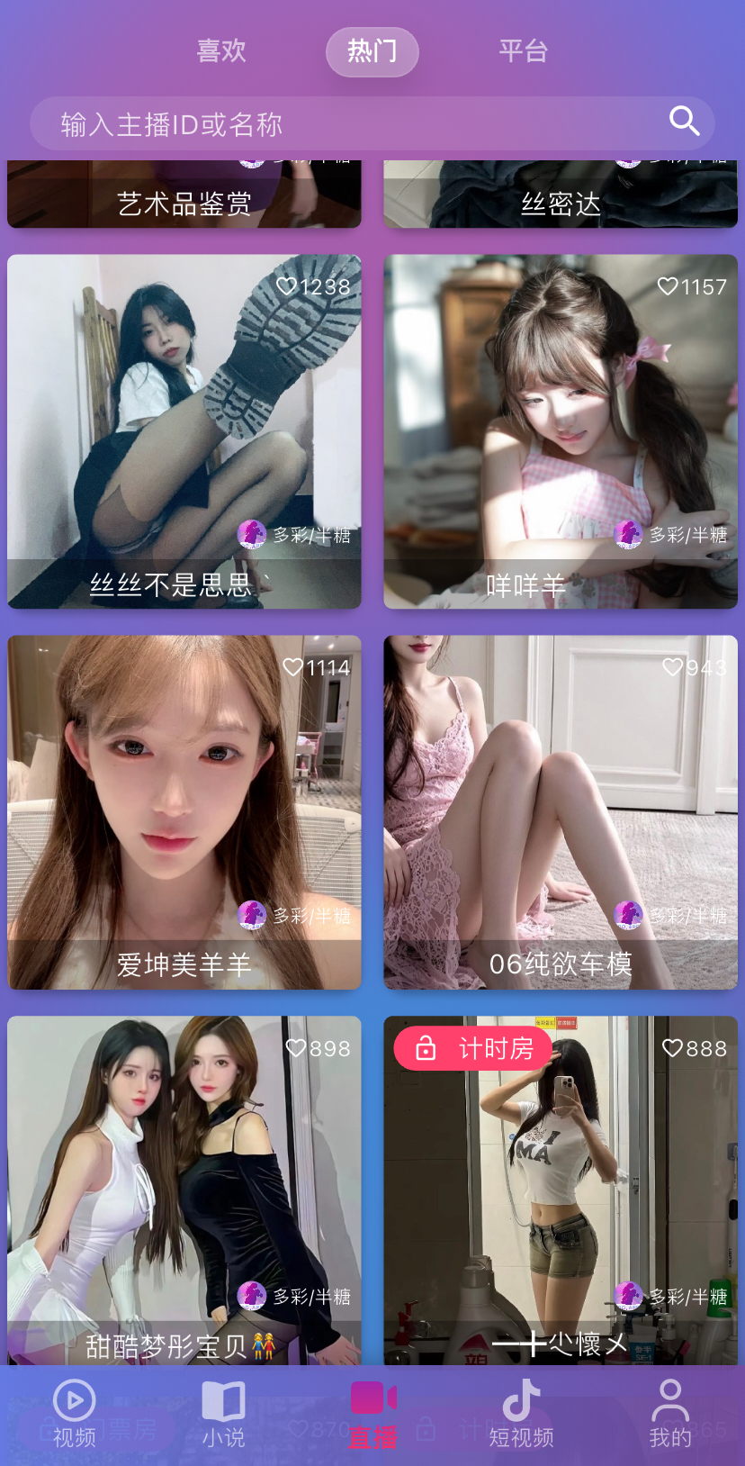 邀请码提交激活完成